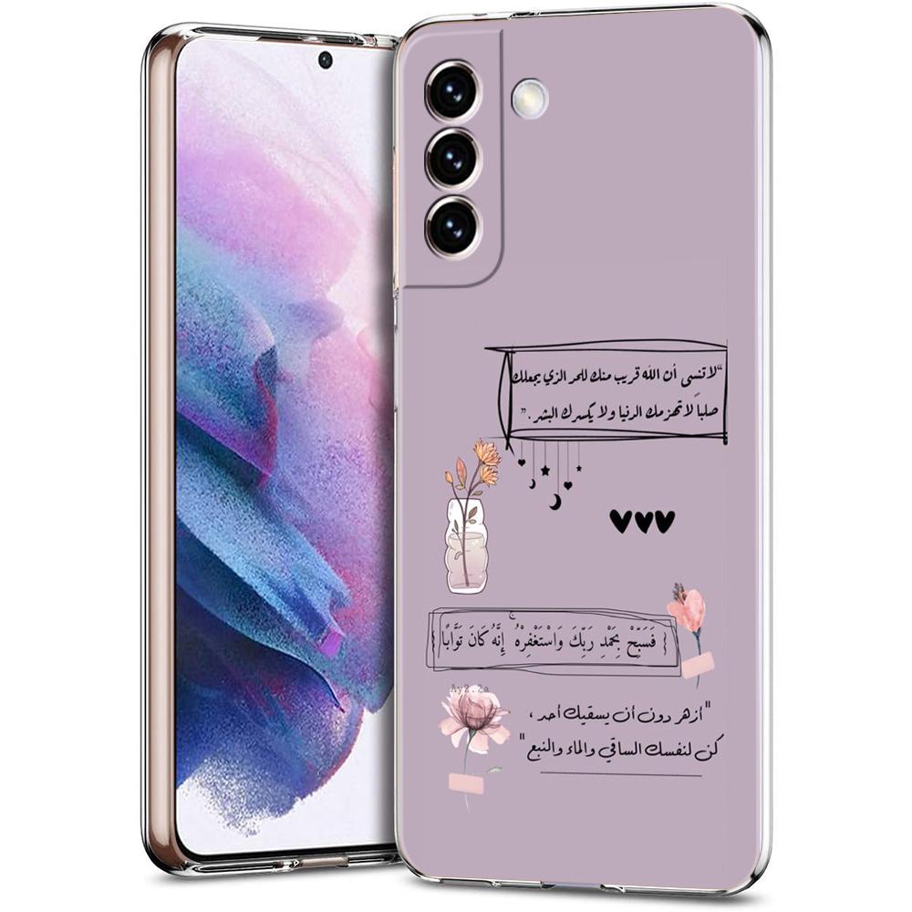 Чехол для телефона Samsung Galaxy S24 Ultra S23 FE S22 S20 S21 5G S10 S9 Plus S10E S8 Силиконовый Прозрачный С цитатами из песен Исламский чехол