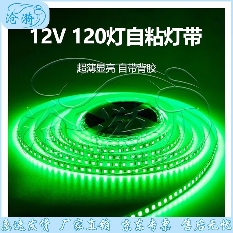 Самоклеящаяся светодиодная линейная лента Cangyi 12 В