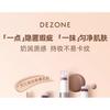 DEZONE - Двусторонний безупречный консилер с кисточкой - 4 оттенка