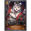 Shadowverse Evolve BP06-062 I'll Clean Up (GR Gold Rare) Booster Pack 6 "Absolute Conqueror