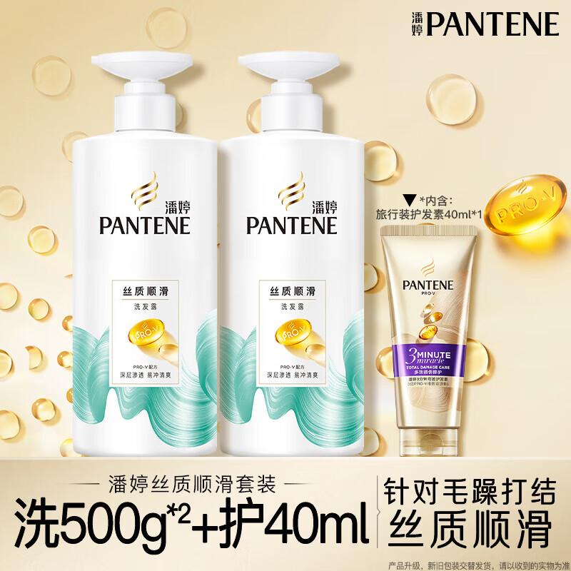 Pantene Набор: Шампунь PRO-V «Шелковая гладкость» и Кондиционер-маска 3 Minute Miracle