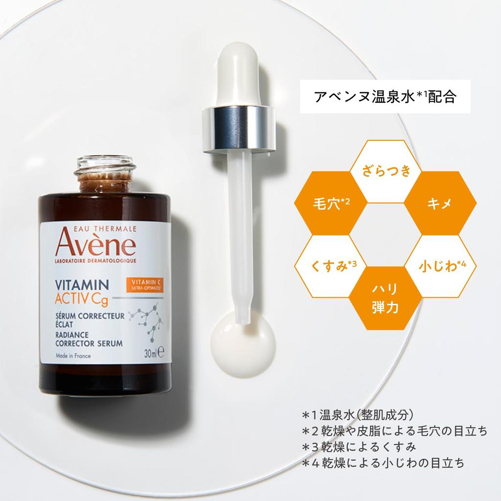 Avene Radiance Serum with Avene Water and Spray Elegant Floral Bouquet Scent Dry Fine Sensitive Skin Dermacosmetics by Shiseido C+ (30mL + 50g)