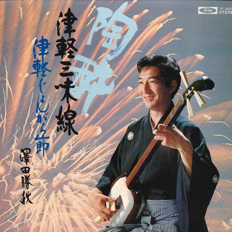 LP Record KATSUAKI SAWADA - Tsugaru Shamisen Jongara Bushi TF40011 TOSHIBA Japan Obi Japanese Enka/Traditional Used
