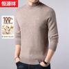 Hengyuanxiang Men's 100% Pure Wool Semi-High Collar Sweater