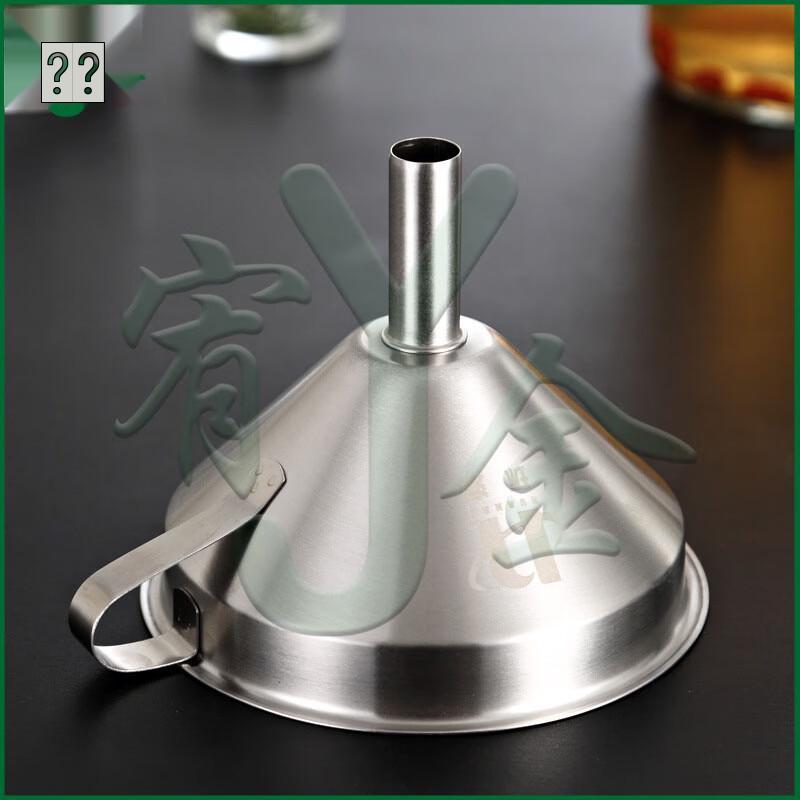 Youjin Large 30cm Stainless Steel Outdoor Funnel