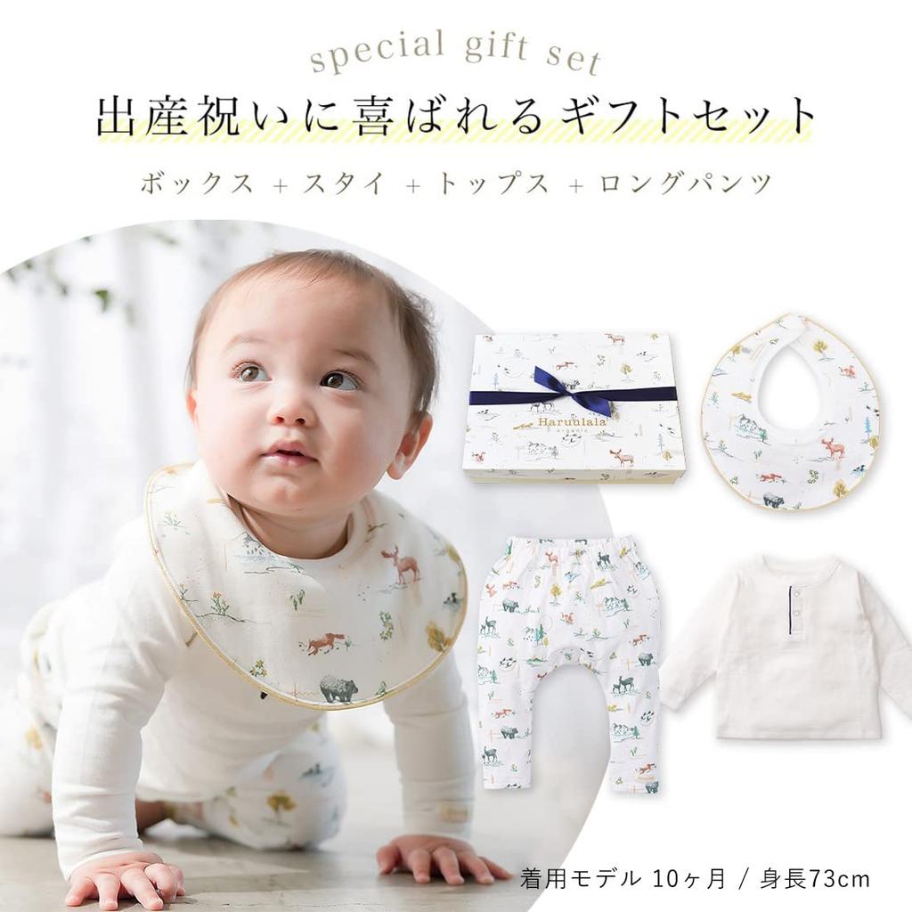 Haruulala Baby Shower Gift for Boys Organic Cotton Baby Clothes Set Top Pants [Haruulala organic] 3-Piece (Bib + + + Boxer) (Long Length) (Forest