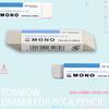 Tombow Dragonfly ES-512A Матовый ластик для перьевых и шариковых ручек