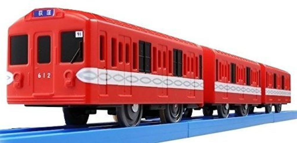 TOMY Plarail Expo Limited Edition Tokyo Metro Marunouchi Line 500 Series