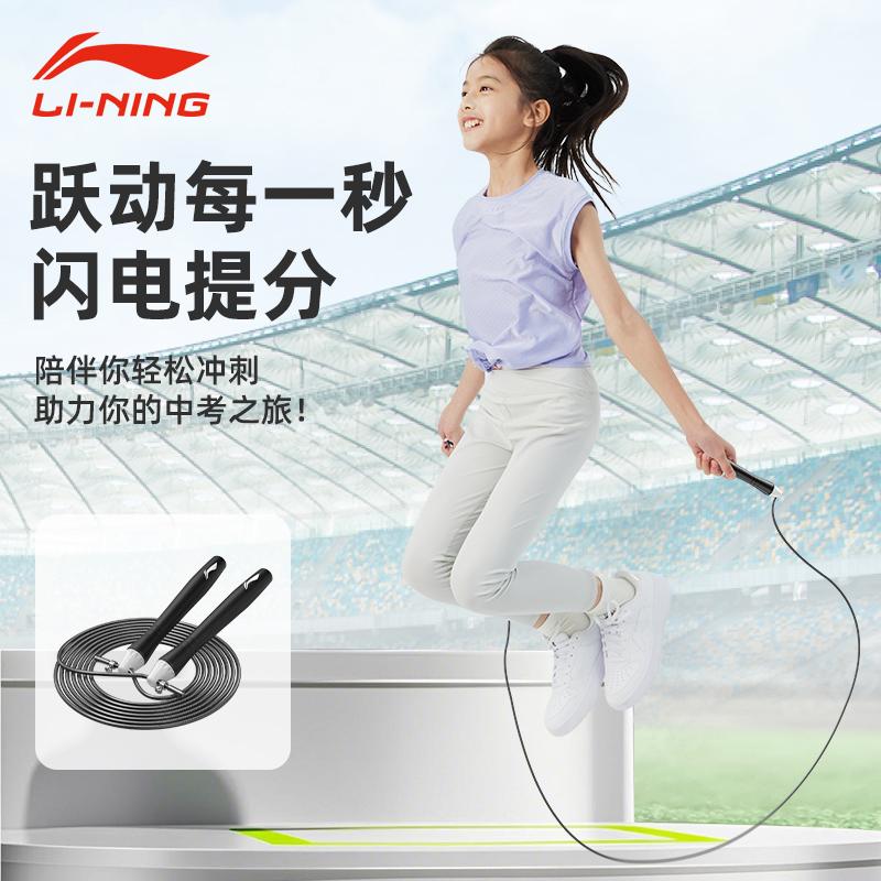 Li Ning Спортивные товары Механические скакалки для подсчета Унисекс LJSU407