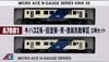 MicroAce N Gauge Kiha 32 Old Tokushima Diesel Model Diesel Car A7881 Series, Paint, Blue, Depot, 2-Car Set, Train,