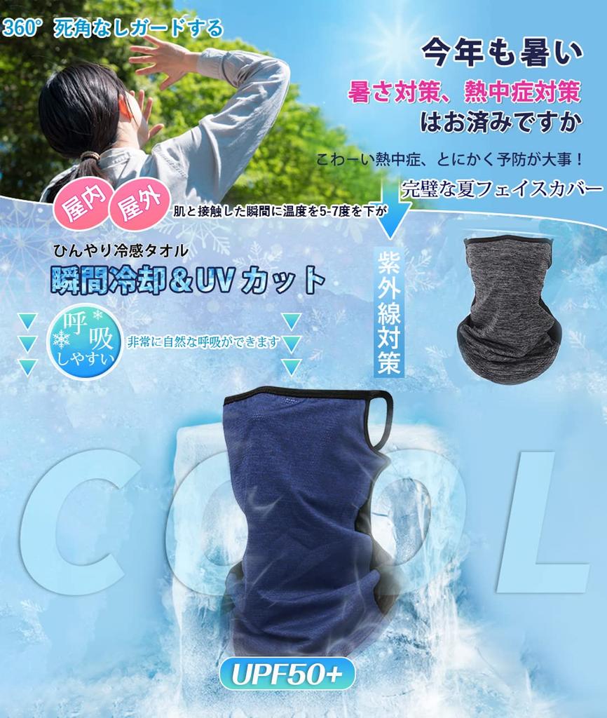 Защитная маска для лица от УФ-излучения с охлаждающей технологией, дышащая, с защитой шеи от солнца для мужчин и ушей, для и страйкбола 2 [Tophana] (-5°С