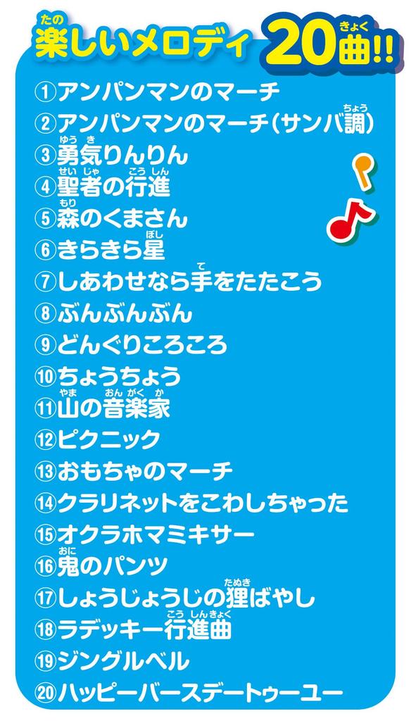 AGATSUMA Anpanman Shining Doremifa Magical Bongo Рекомендуется для детей от 8 месяцев и старше