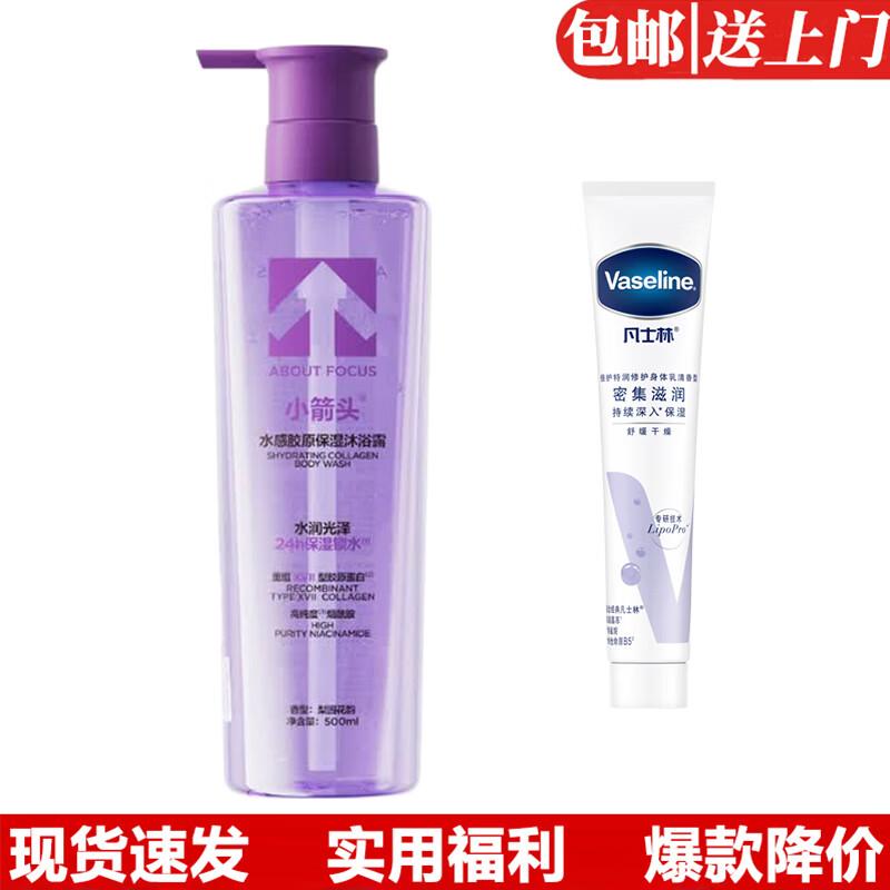 Vaseline Fragrant Body Lotion & Collagen Hydrating Body Wash Set