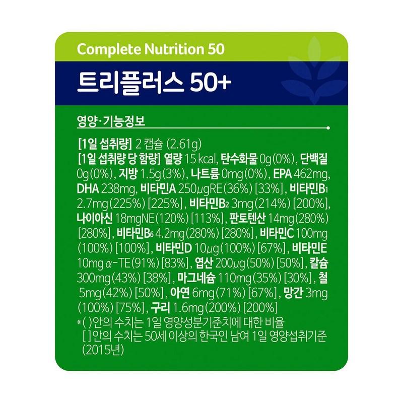 Cenovis Triplus 50+ запас на 45 дней, 90 таблеток, 1 шт.