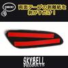 SKYBELL Armrest Garnish Sticker Mini Cooper BMW MINI F60 Crossover Accessory Convenient Goods (Black Jack)