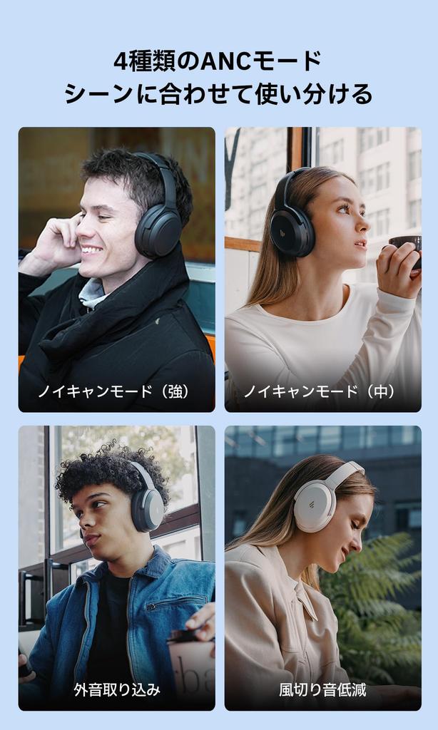 Edifier WH700NB Pro Беспроводные наушники с ANC Bluetooth, оснащенные шумоподавлением до 56 часов Звук Шум Задержка Игровой режим Наушники с микрофоном ПК