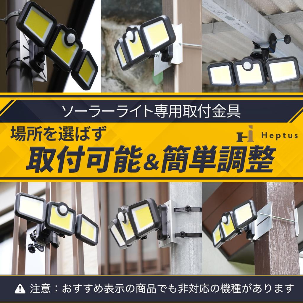 Heptus [Easy Installation Anywhere] Mounting Bracket for Solar Lights, Security Cameras, Poles, Fences, Clamps, 1.5-5cm