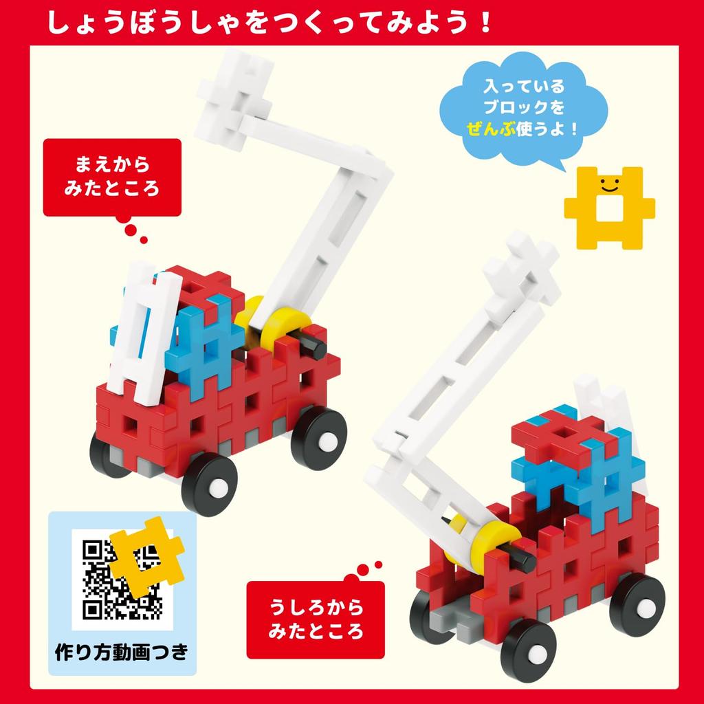 Gakken New Block Пожарная машина 83746