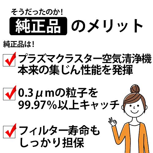 [Genuine Product] Sharp Dust Filter for Humidifying Air Purifier FZ-BX50HF