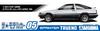 Aoshima Bunka Kyozai Масштаб Серия Моделей Автомобилей 5 Toyota AE86 Sprinter Trueno 1985 Пластиковая Модель (АОСИМА) 1/24 Нет. GT-APEX