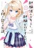 У тебя был опыт, у меня не было: Наша история свиданий Light Novel Том. 1-10 + Набор коротких рассказов (11 книг)