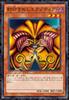 Пазл Yu-Gi-Oh Duel Monsters Запечатанный Экзодия 1000 деталей (1000Т-505)