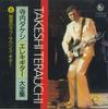 CD TAKESHI TERAUCHI - Electric Guitar Daizenshu 6 Miwaku  C07206 KING Japan Japanese Pop/Rock Used