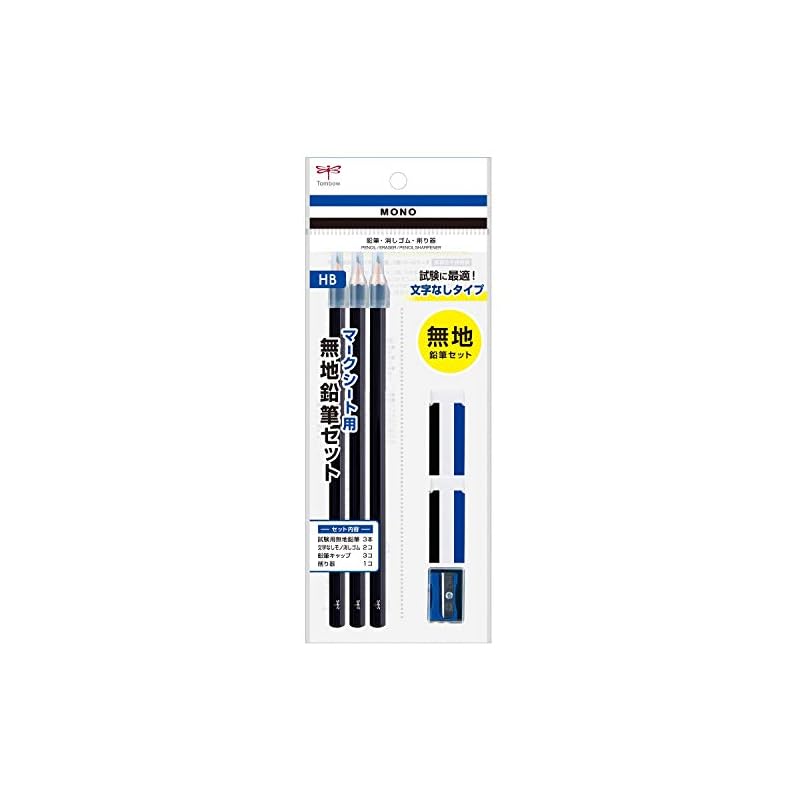 Канцелярский набор Tombow Pencil MONO для заполнения бланков (Простые карандаши, 3 карандаша, 2 ластика, Набор точилок) MONO PCC-611