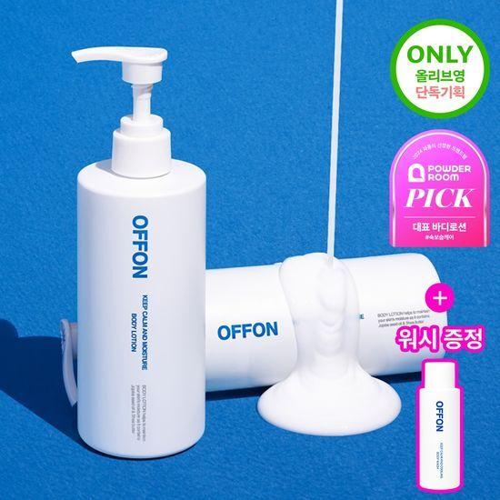 Off-on Body Lotion Special Set (+ Wash Included)