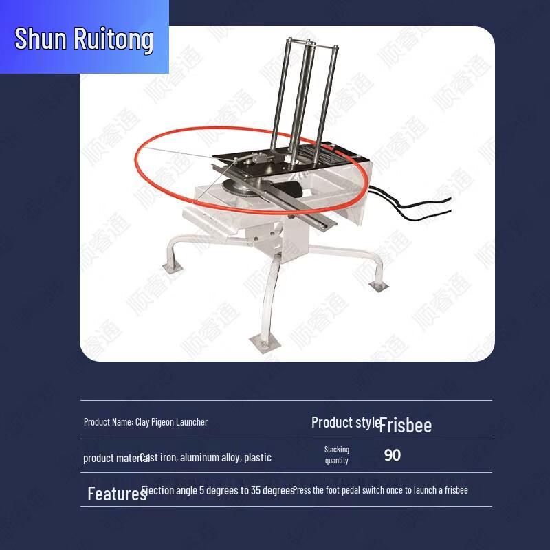 Shunruitong Automatic Flying Disc Thrower