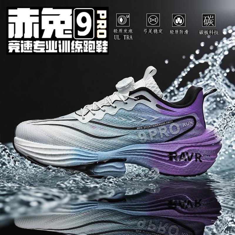 9Pro supercritical carbon plate sports running shoes men's boys' running shoes ultra-lightweight shock-absorbing children's shoes men's and women's
