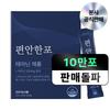 Quick Sleep Comfort Pad, Stress Relief Nutritional Supplement L-theanine 250mg, 60g, 1 piece,Korean Health Food