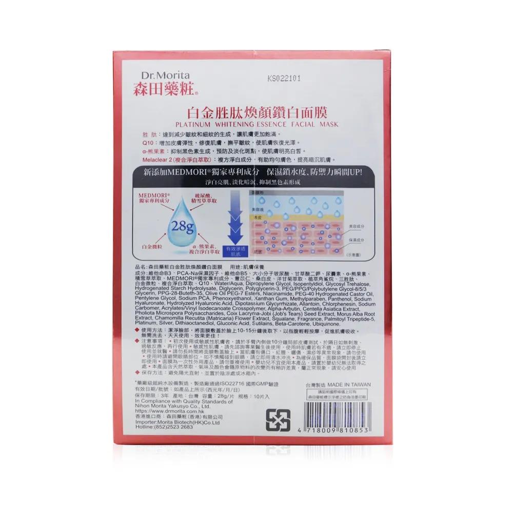 Dr. Morita Platinum Whitening Essence Facial Mask 10 pcs