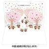 Sanrio Message Card Entrance Graduation Gold Wire Bear and Cherry Blossom Tree Greeting Card Can Be Shipped Overseas JSG SANRIO 868787 8-3