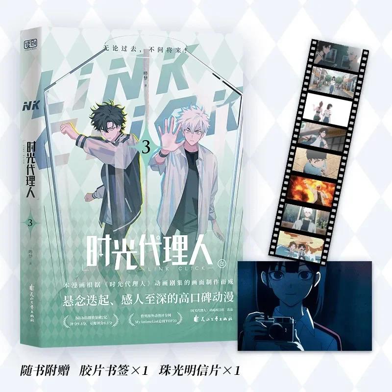 1 Книга Подлинное Аниме Link Click Оригинальный Комикс Том 1-4 Ши Гуан Дай Ли Жэнь Книга Манги Китайская Версия Высокое качество
