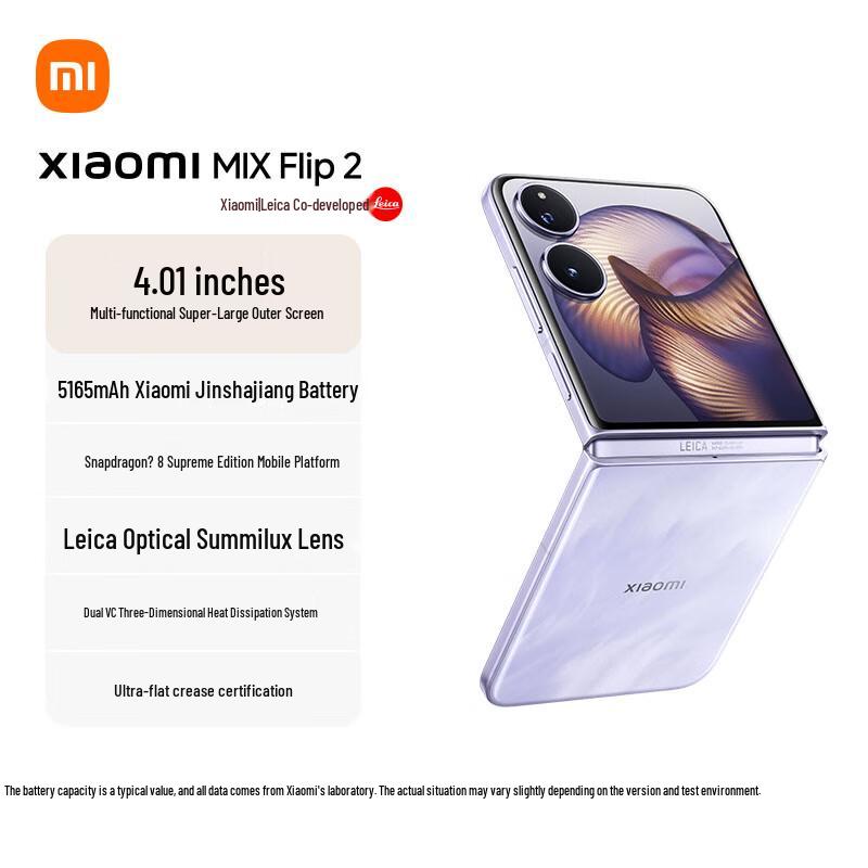 Складной смартфон Xiaomi MIX Flip 2 5G (Китайская версия)