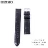 Ремешок для часов 20 мм ремень из коровьей кожи черного цвета с инструкциями по уходу RS01C20BK [Seiko] мужские