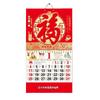 2026 Настенный календарь Планировщик на китайский Новый год Ежемесячный Лунный год Подвесной Офисный декор Яркий цвет Праздничная атмосфера Традиционный