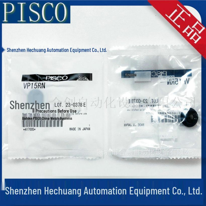 Оригинальные вакуумные присоски PISCO VP15RN, VP20RN, VP25RN, VP30RN из Японии