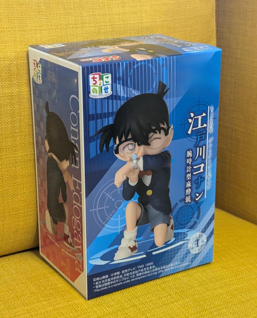 Detective Conan Choconose Premium Figure Edogawa Conan Official