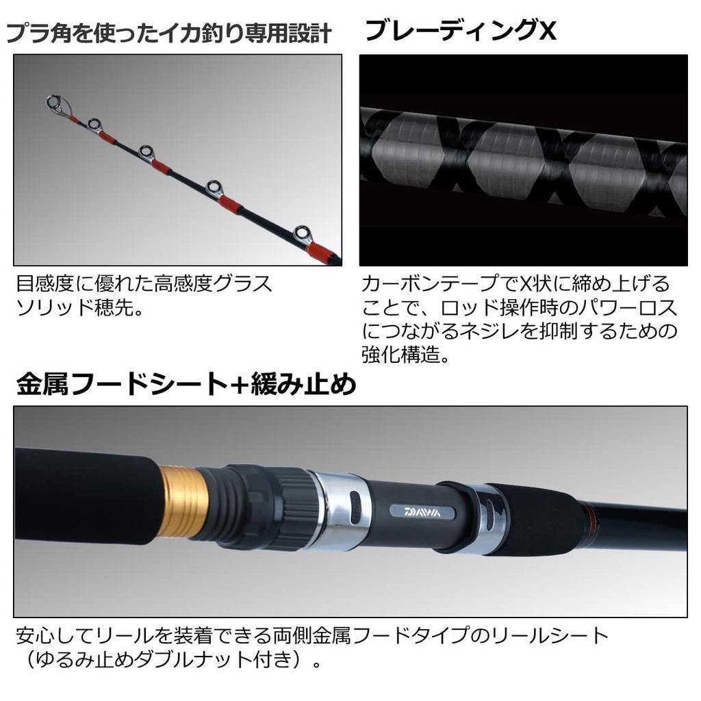 Daiwa Boat Rod Spear Squid X 175