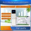 Удобное интеллектуальное устройство дистанционного управления Легкое управление устройством Операция 12В 24В 220В 12 каналов Подходит для лампы