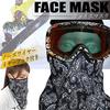 Windproof and cold-proof face mask, motorcycle face mask, motorcycle mask, airsoft face mask, motorcycle face mask, motorcycle driving essentials