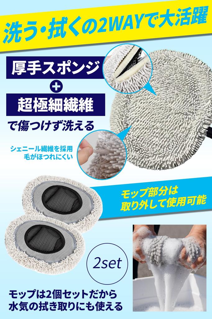 Curved Handle Rotating Mop Lightweight Car Wash Car Wash Extends from For Car Body Car Wash Car Wash Accessories 1 Replacement Mop [15-Degree &