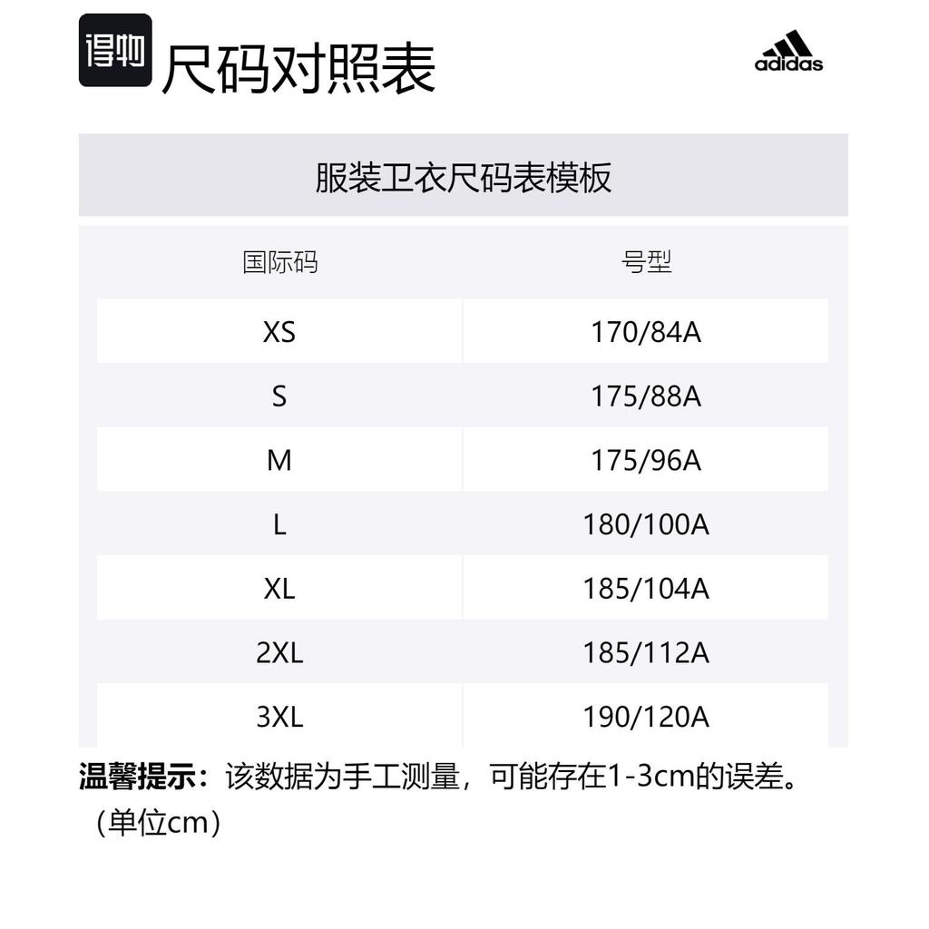adidas Толстовки Мужские Белые С Капюшоном Средней Посадки Обычные JF3319