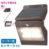 Ohm Denki Monban Solar Sensor Light Panel Removal Bulb Color LED Brown OHM LS-S140SR4-T 06-4293