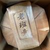 2018 Old Banzhang Tea Silver Prize Cooked Tea Cake Yunnan Pu'er Tea 357G