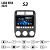 2 Din автомобильное радио Carplay для LADA NIVA 2021 2022 2023 GPS-навигация Android мультимедийный плеер WIFI 2 + 32 ГБ