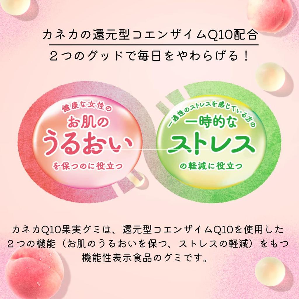 KANEKA Kaneka Q10 Fruit Gummy 40 г x 20 пакетиков Сочный персиковый вкус Содержит восстановленный коэнзим Q10 Содержит отечественный белый персиковый сок 2%