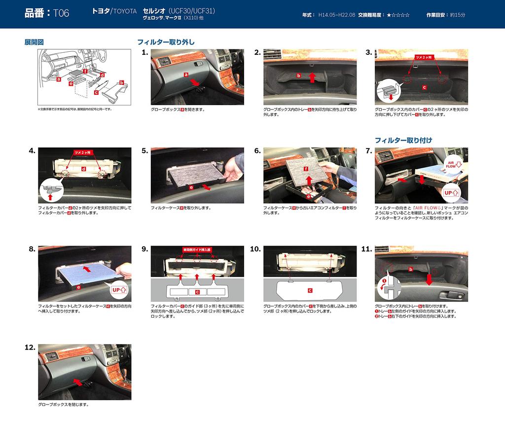 Bosch Фильтр кондиционера для автомобилей Aerist Free Toyota/Lexus (Антибактериальный/дезодорирующий тип) АФ-Т06